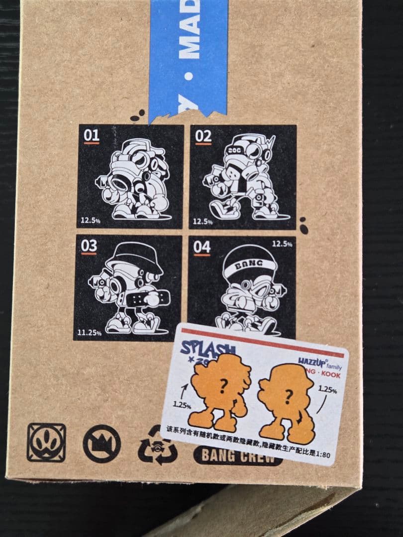 Wazzup Splash 206 フィギュア 4体セット