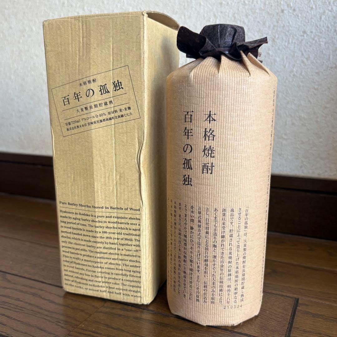 未開封 焼酎 日本酒 ワイン セット まとめ売り 百年の孤独 黒霧島 他