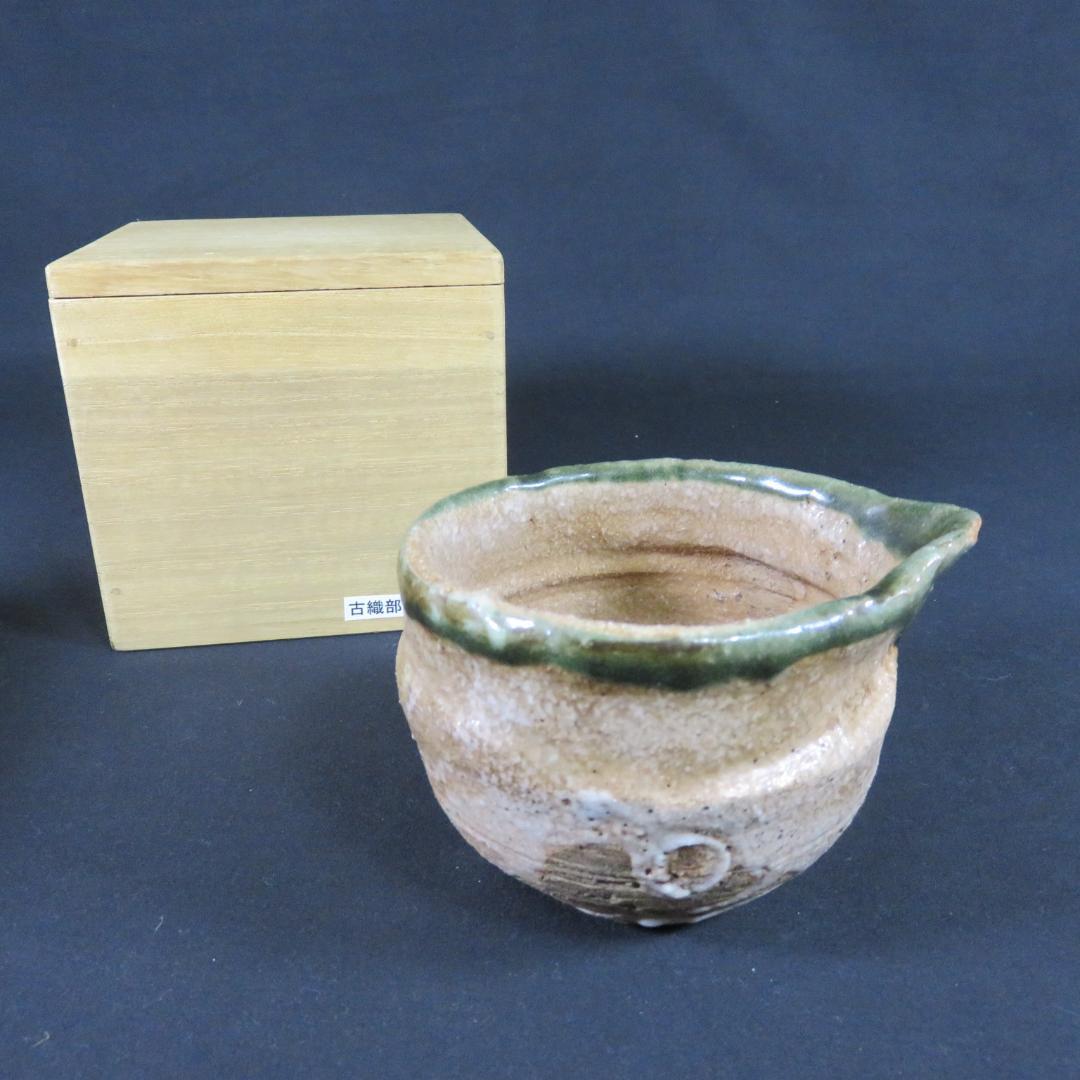 古織部 片口茶碗 木箱 抹茶碗 茶器 茶道具 茶の湯 お稽古 酒器