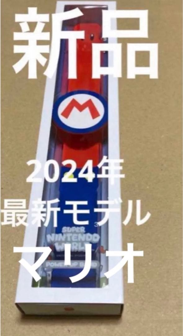 パワーアップバンド 新品2本　USJユニバ　ニンテンドーワールド