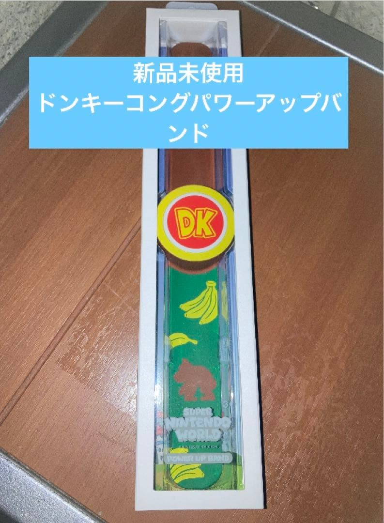 パワーアップバンド 新品2本　USJユニバ　ニンテンドーワールド