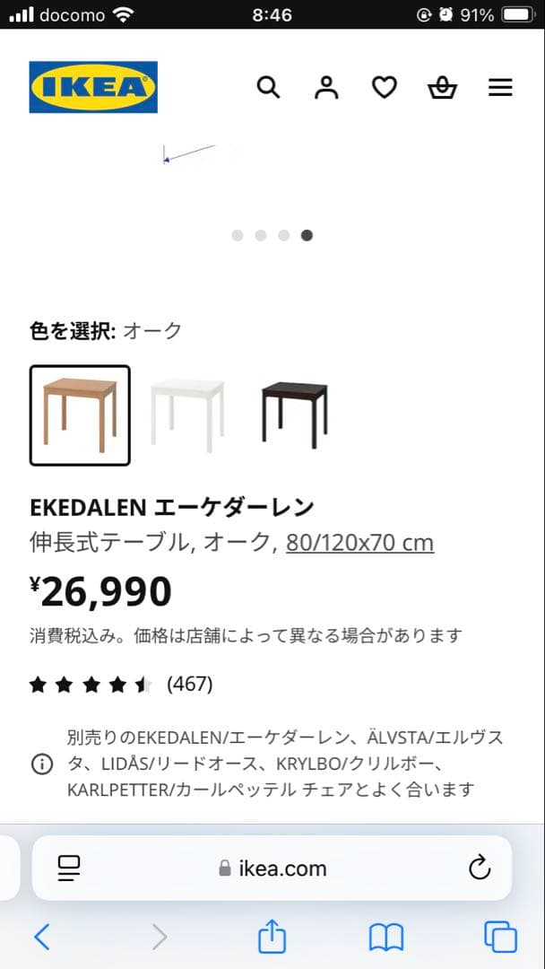 EKEDALEN 伸長式テーブル, オーク, 80/120x70 cm