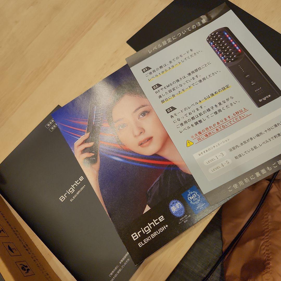 ブライトエレキブラシ美顔器ブラック黒全身頭皮Brighte