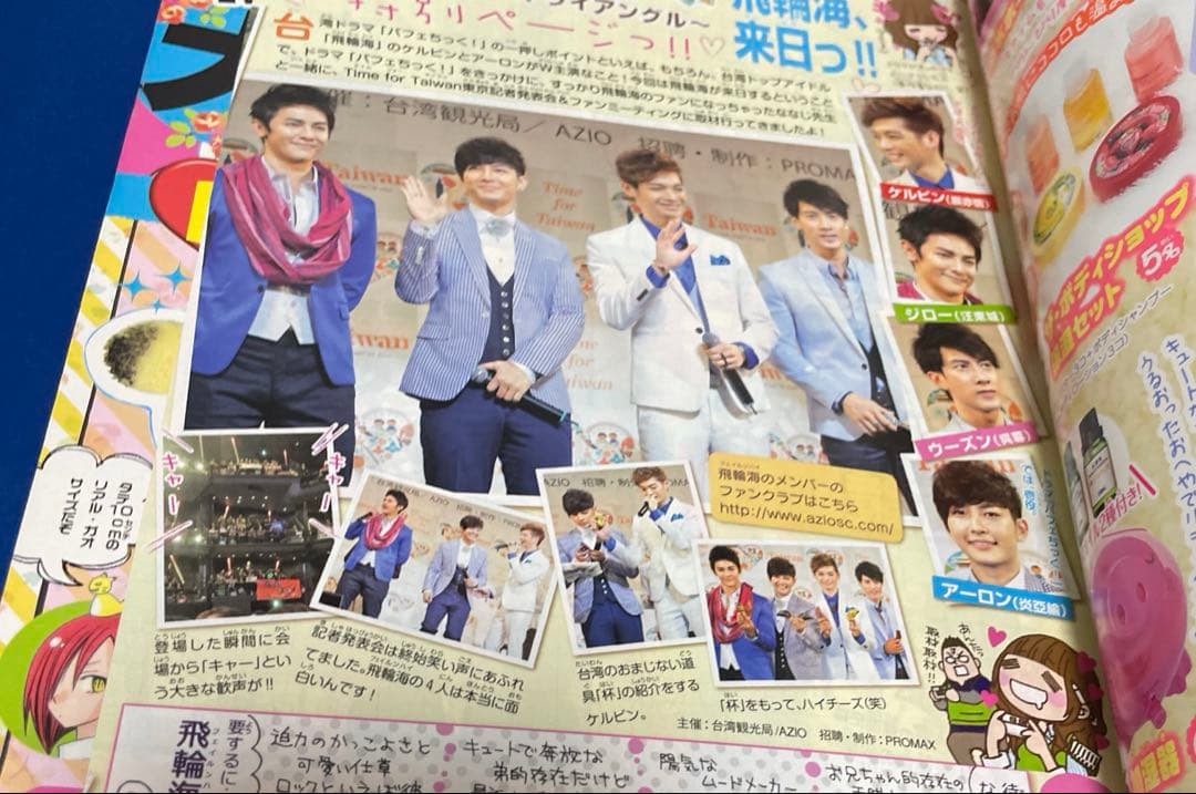 マーガレット2011年24号