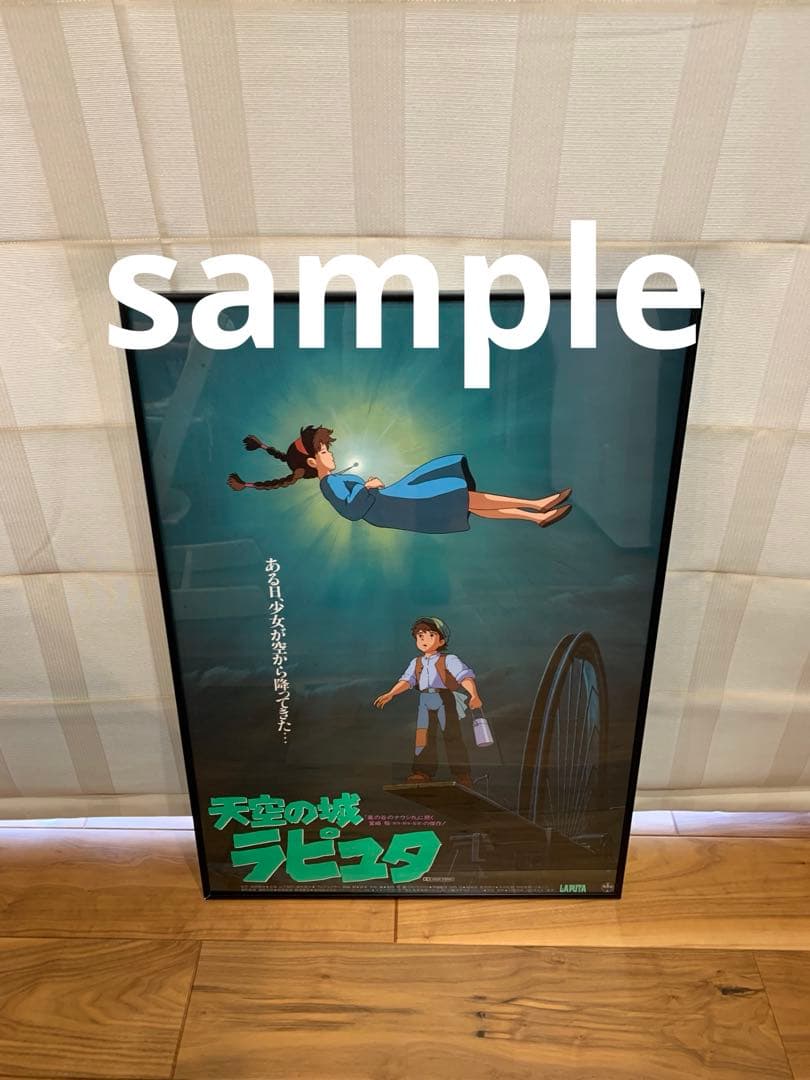 【劇場版】【映画】【公式】 となりのトトロ B2ポスター ジブリ 額装付き