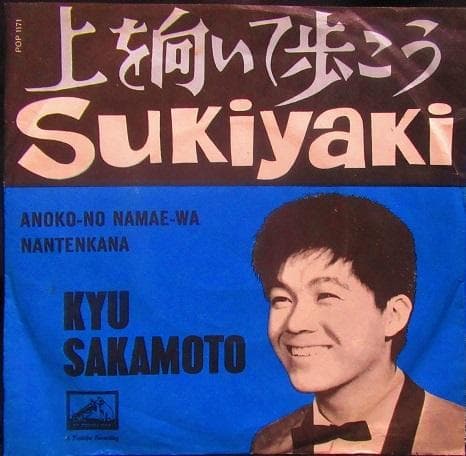 3【超希少　デンマーク原盤】坂本九『上を向いて歩こう』『SUKIYAKI
