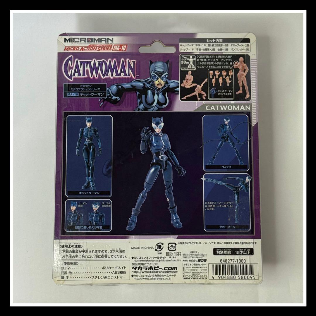 ミクロマン『ミクロアクションシリーズ』DCコミックセット