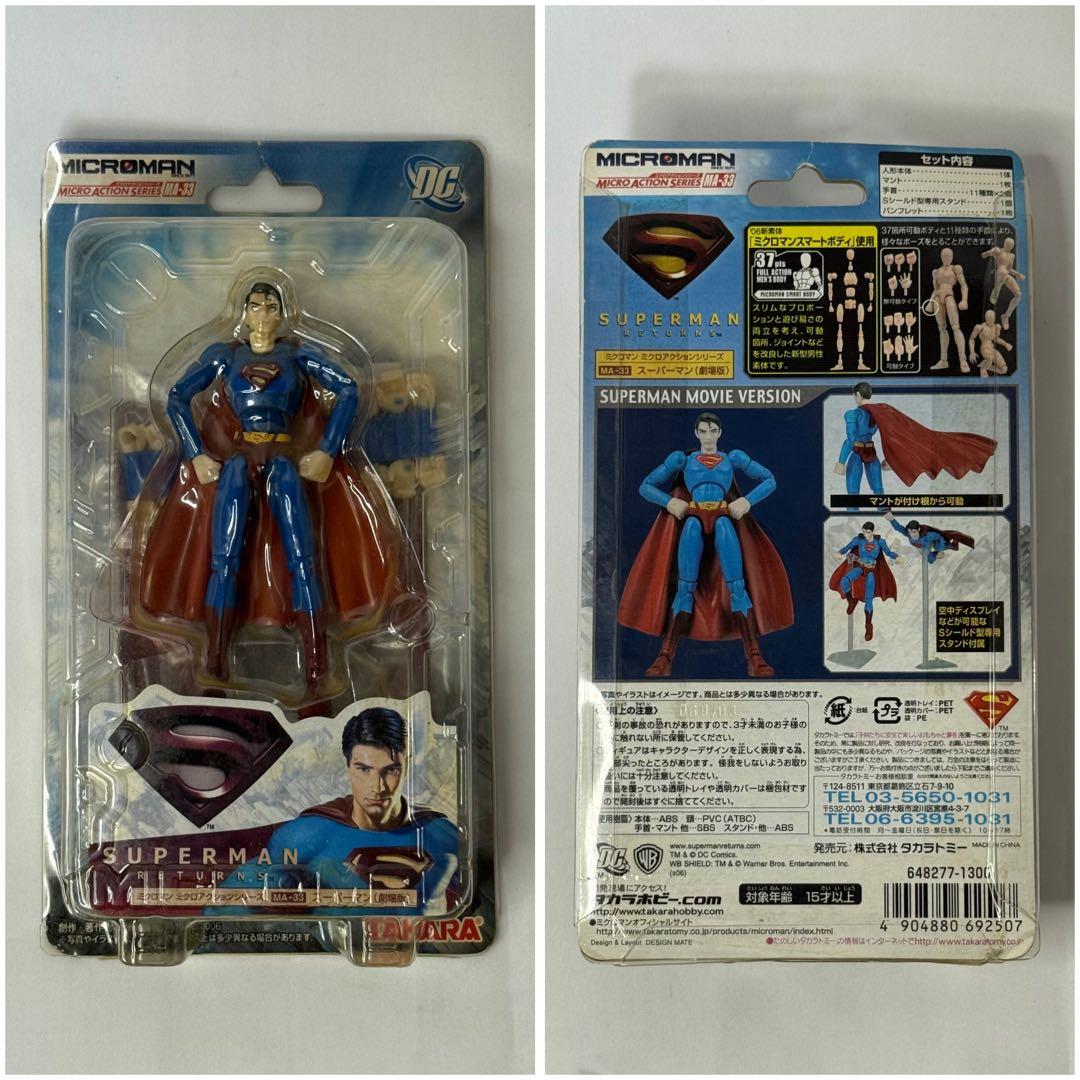 ミクロマン『ミクロアクションシリーズ』DCコミックセット