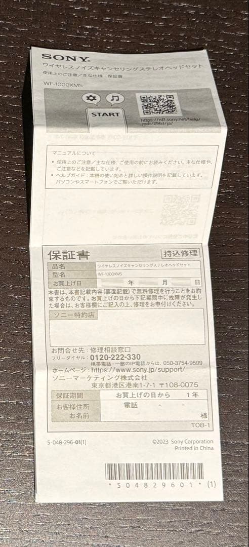 ジャンク品SONY 1000XM5 ワイヤレスイヤホン