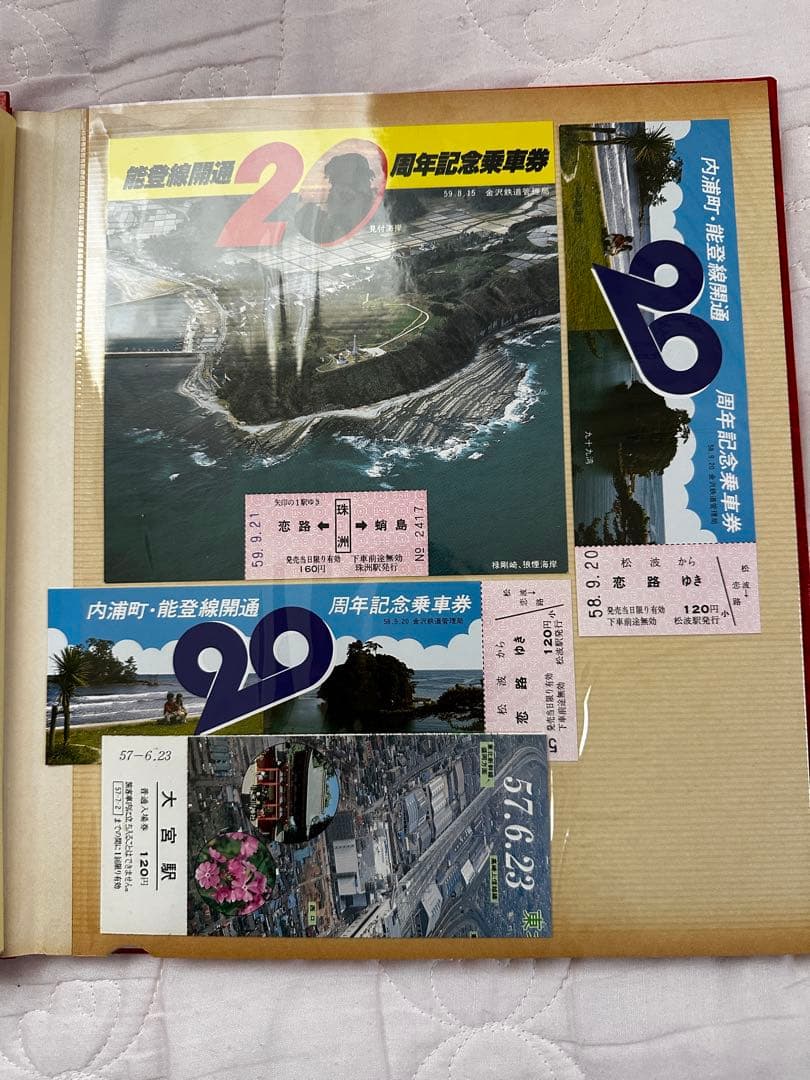 市電廃止の切符、その他コレクション　まとめ売り