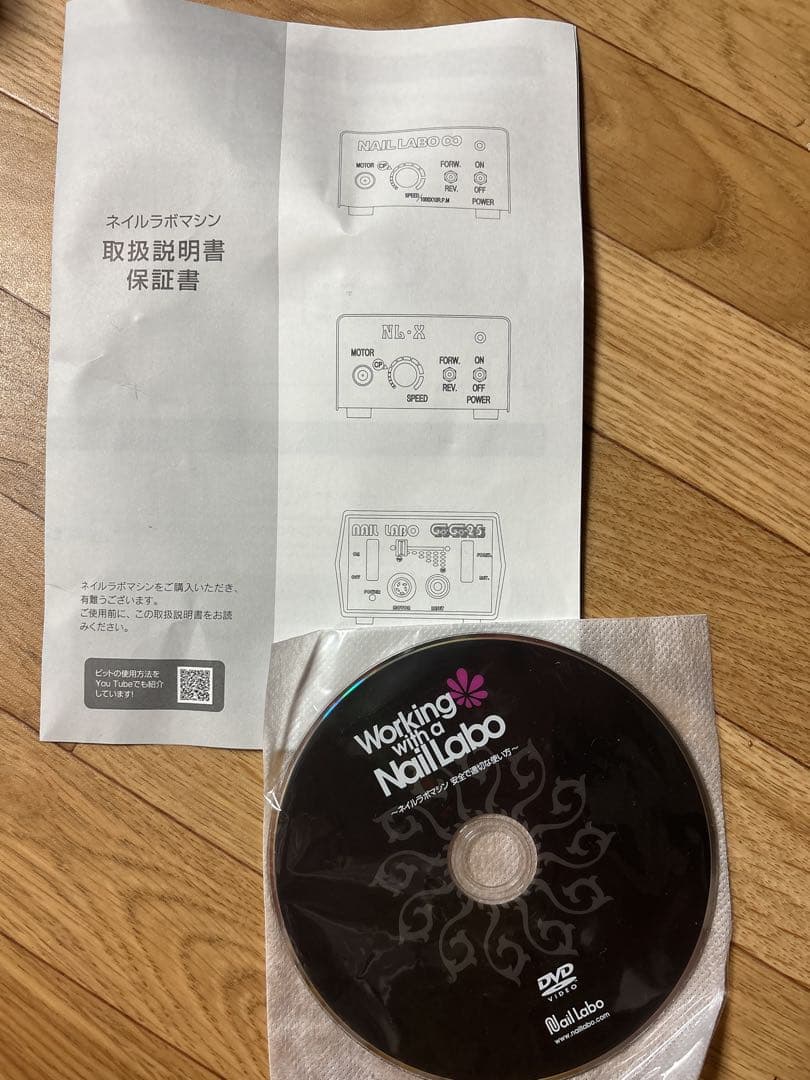 NAIL LABO インフィニティ