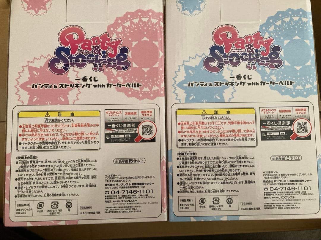 パンティ&ストッキング with ガーターベルト　フィギュア