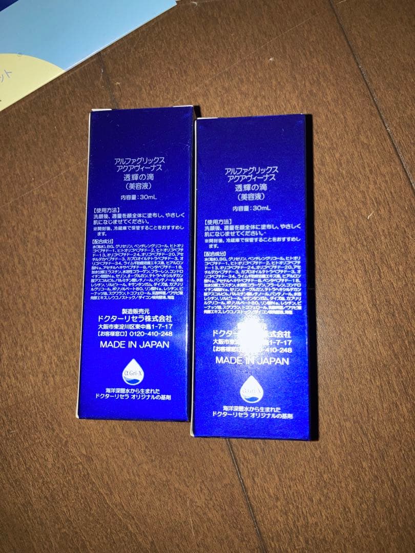 透輝の滴　まとめ売り