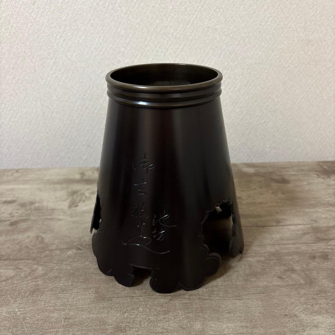 池坊専明好　御玄猪　唐銅製薄端　花器　立花　生花　いけばな　華道　花瓶