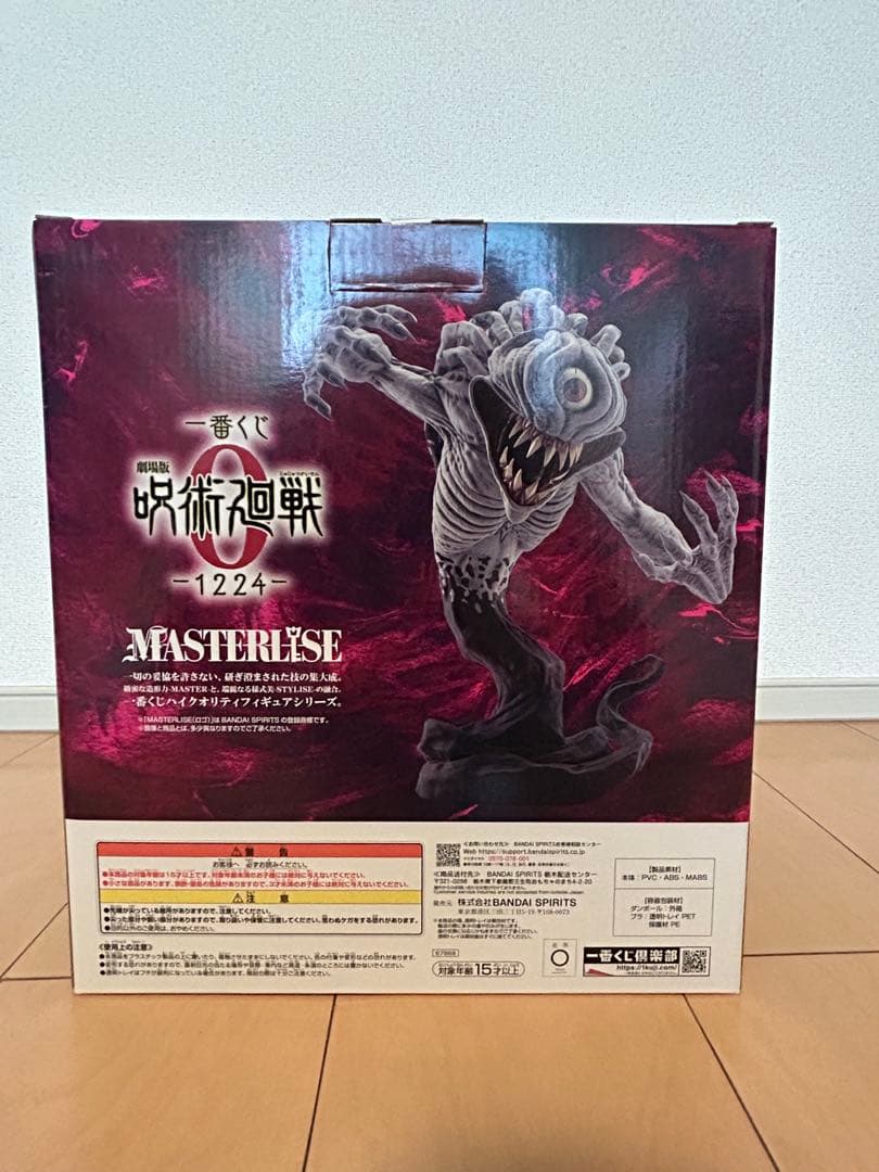 3*ご様 呪術廻戦　ラストワン折本里香フィギュア