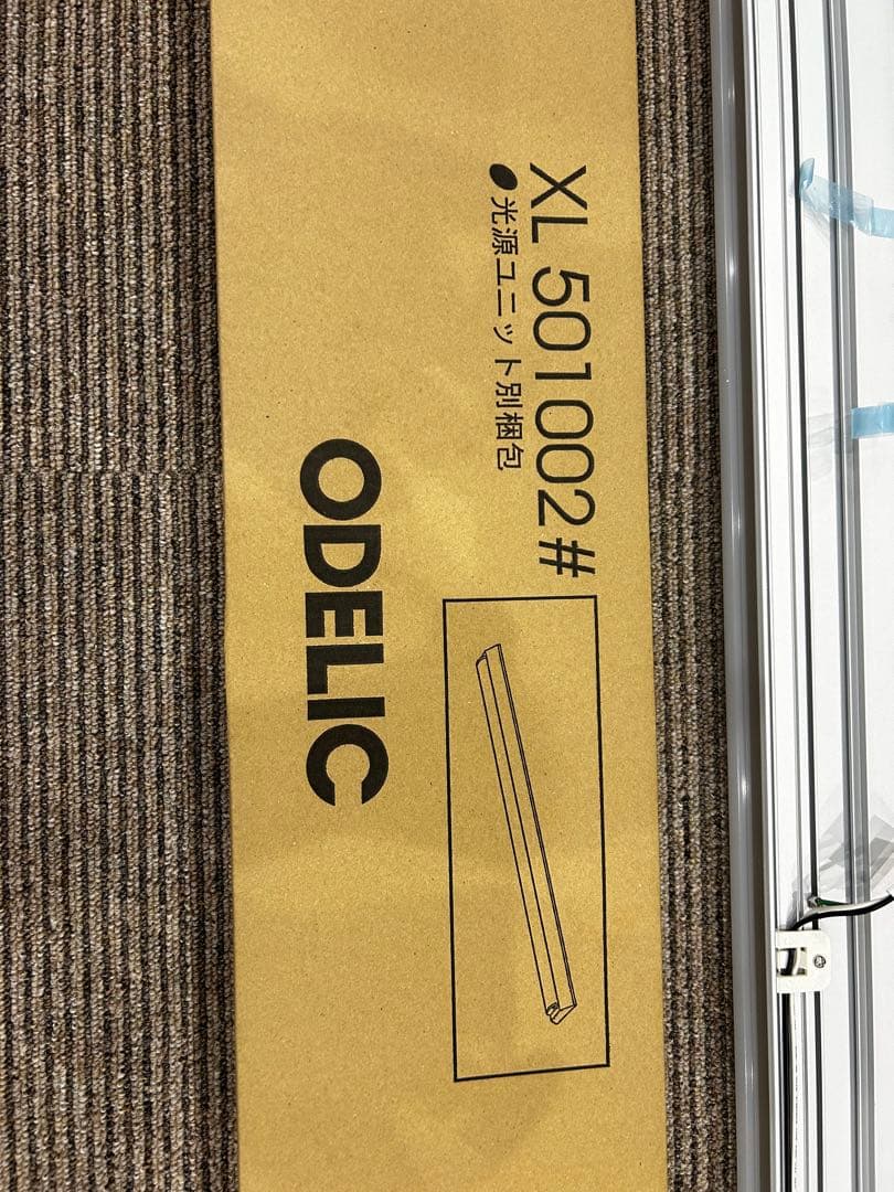 オーデリックODELIC ベースライト天井照明昼光色本体新品LED中古9セット