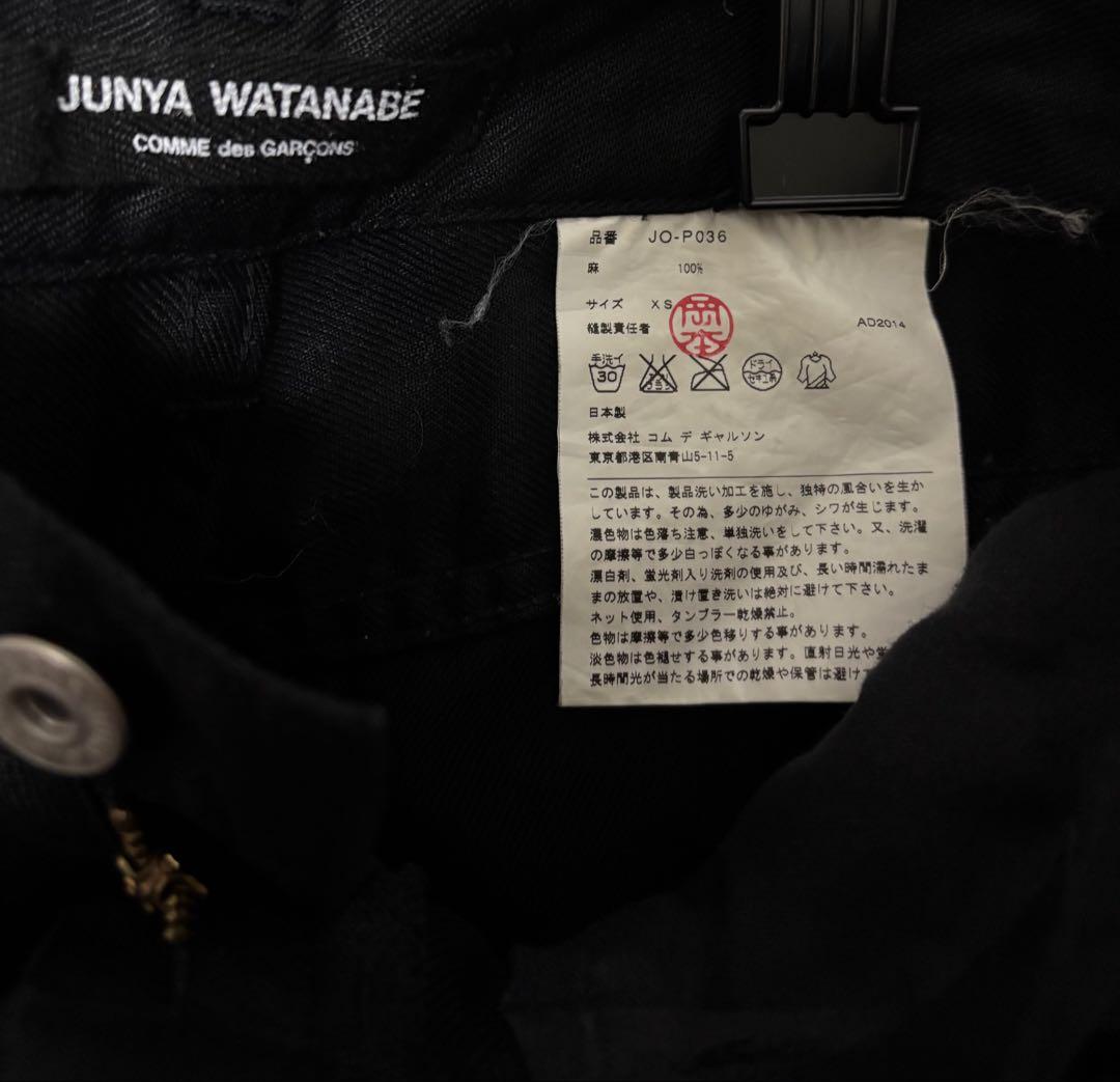 JUNYA WATANABE COMME des GARÇONS サルエルパンツ