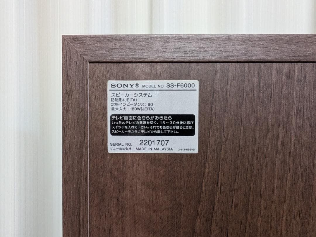 SONY トールボーイ型スピーカー SS-F6000 シリアル連番ペア