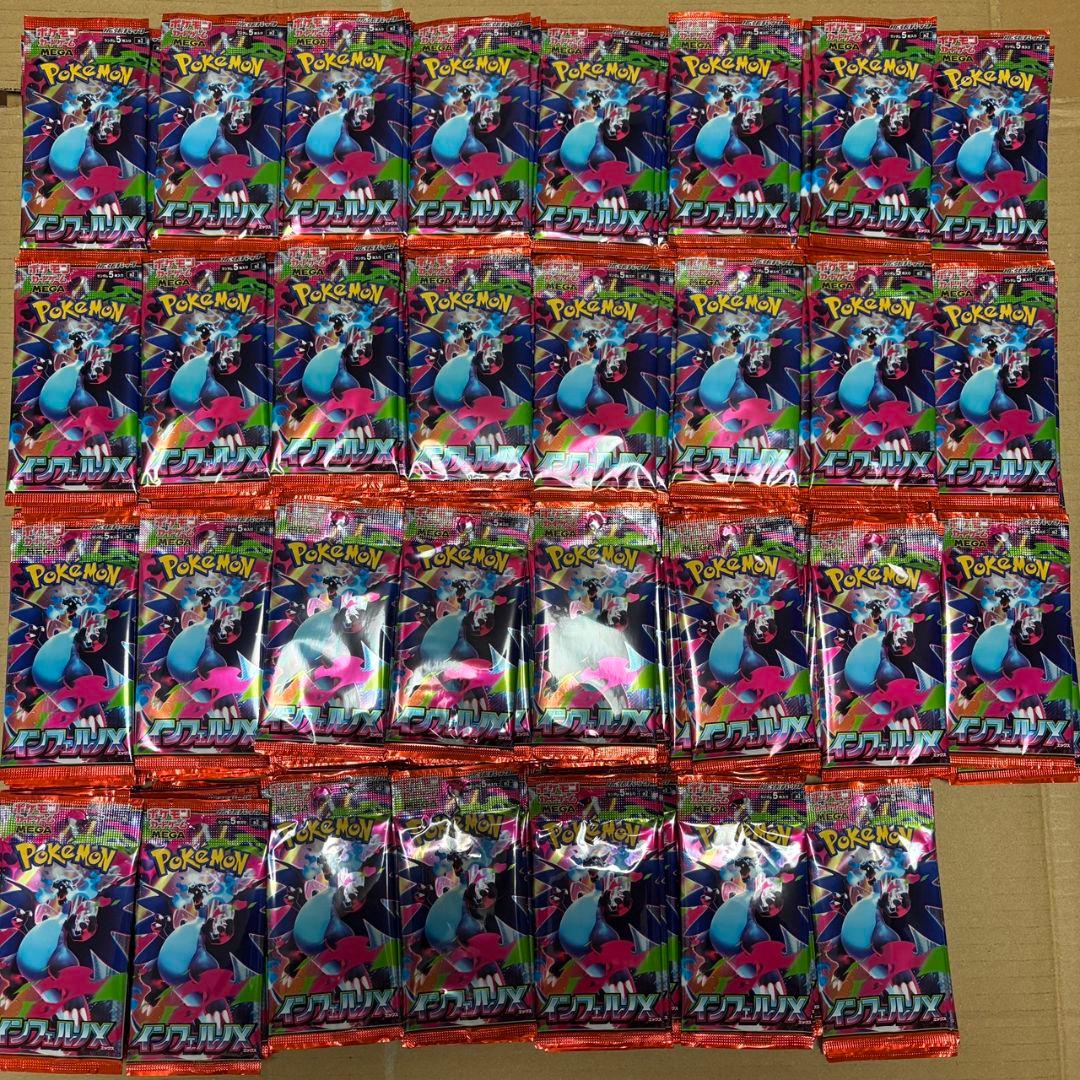 インフェルノX 305パック(金属探知済み)まとめ売り