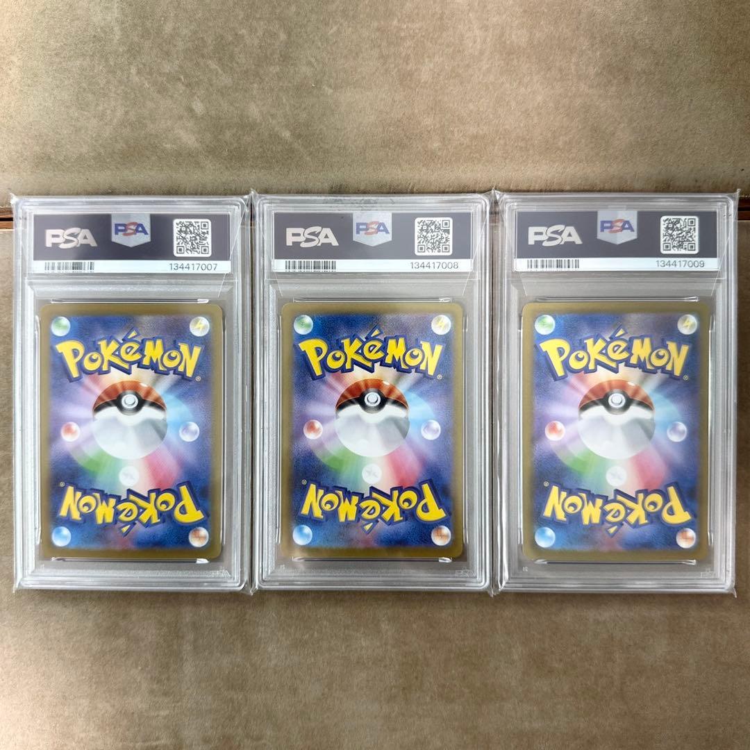 【PSA10 連番】　良番7007番　メガゲンガーex RR 3連番セット