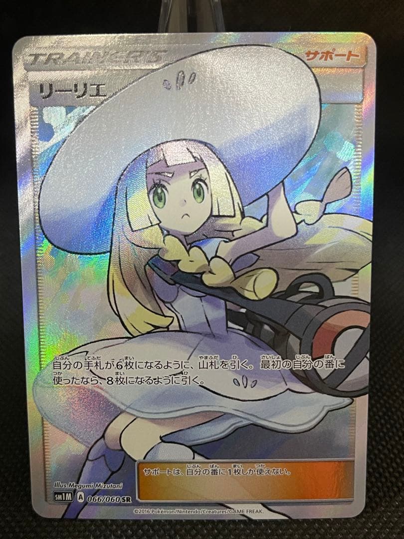 帽子リーリエ SR SM1M コレクションムーン 066/060