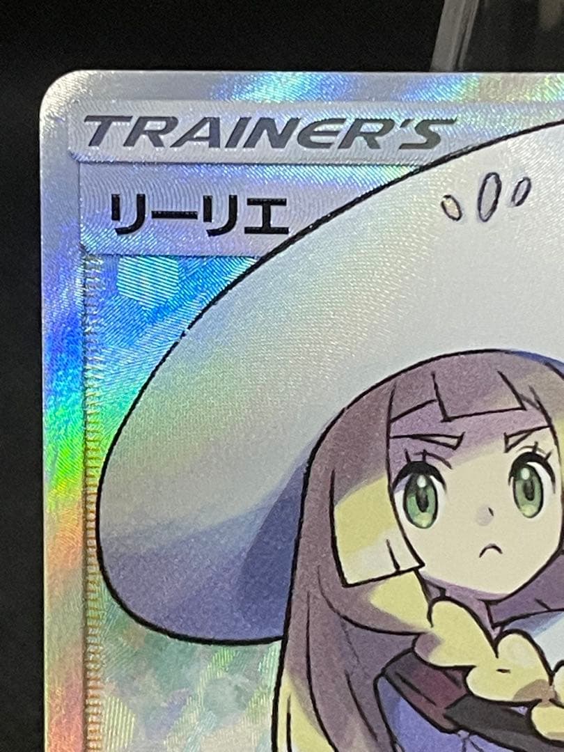 帽子リーリエ SR SM1M コレクションムーン 066/060