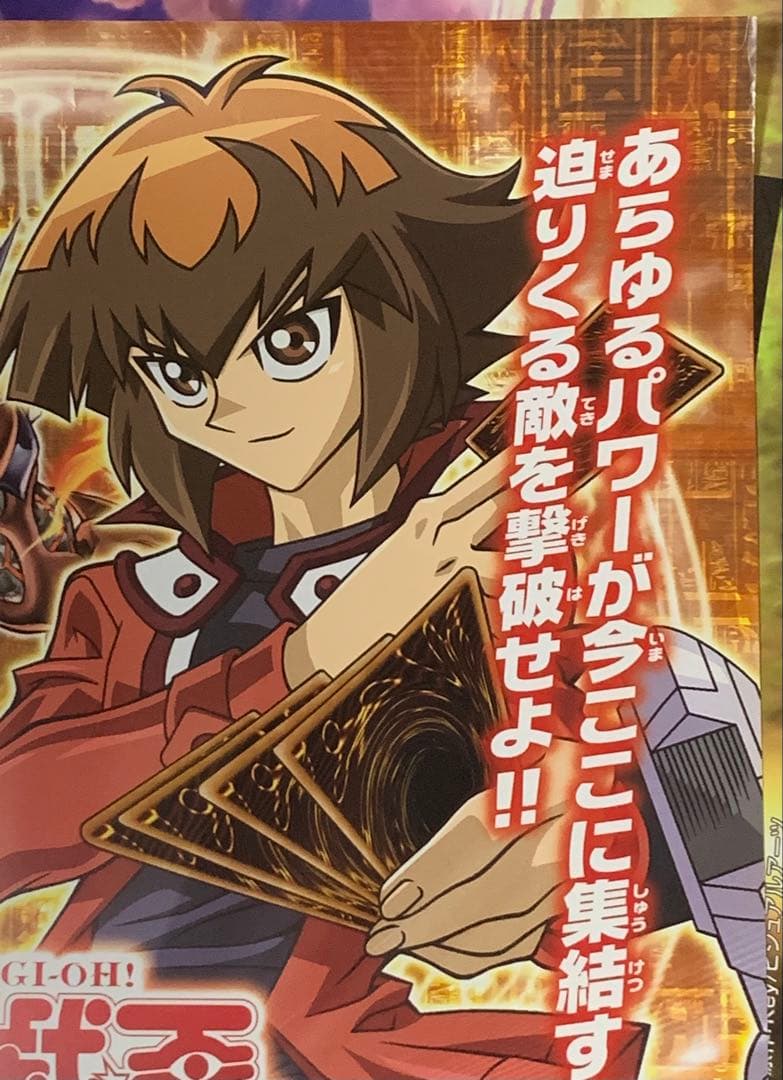 【B2・表面フチ痛み、裏ヤケあり】 遊戯王 フォースオブザブレイカー ポスター