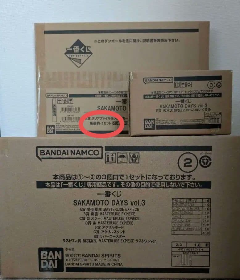 【1ロット】一番くじ SAKAMOTO DAYS vol.3