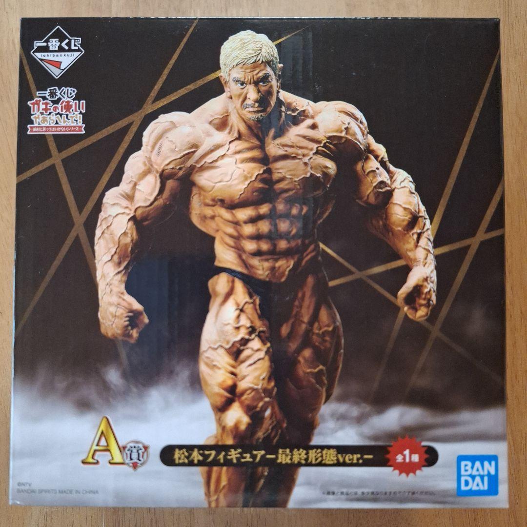 一番くじ　A賞　松本フィギュアー最終形態Ver.ー