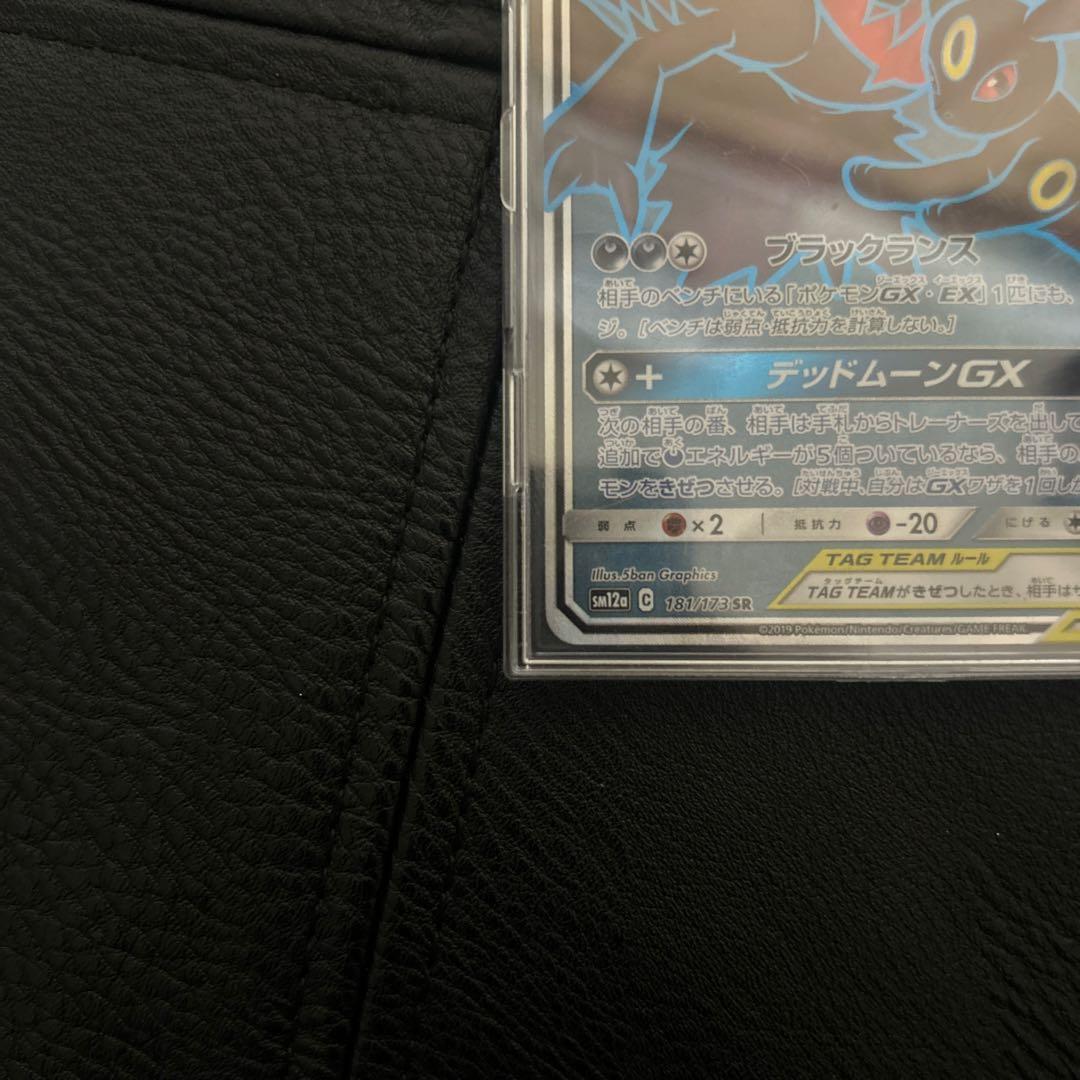 ブラッキー&ダークライgx sr