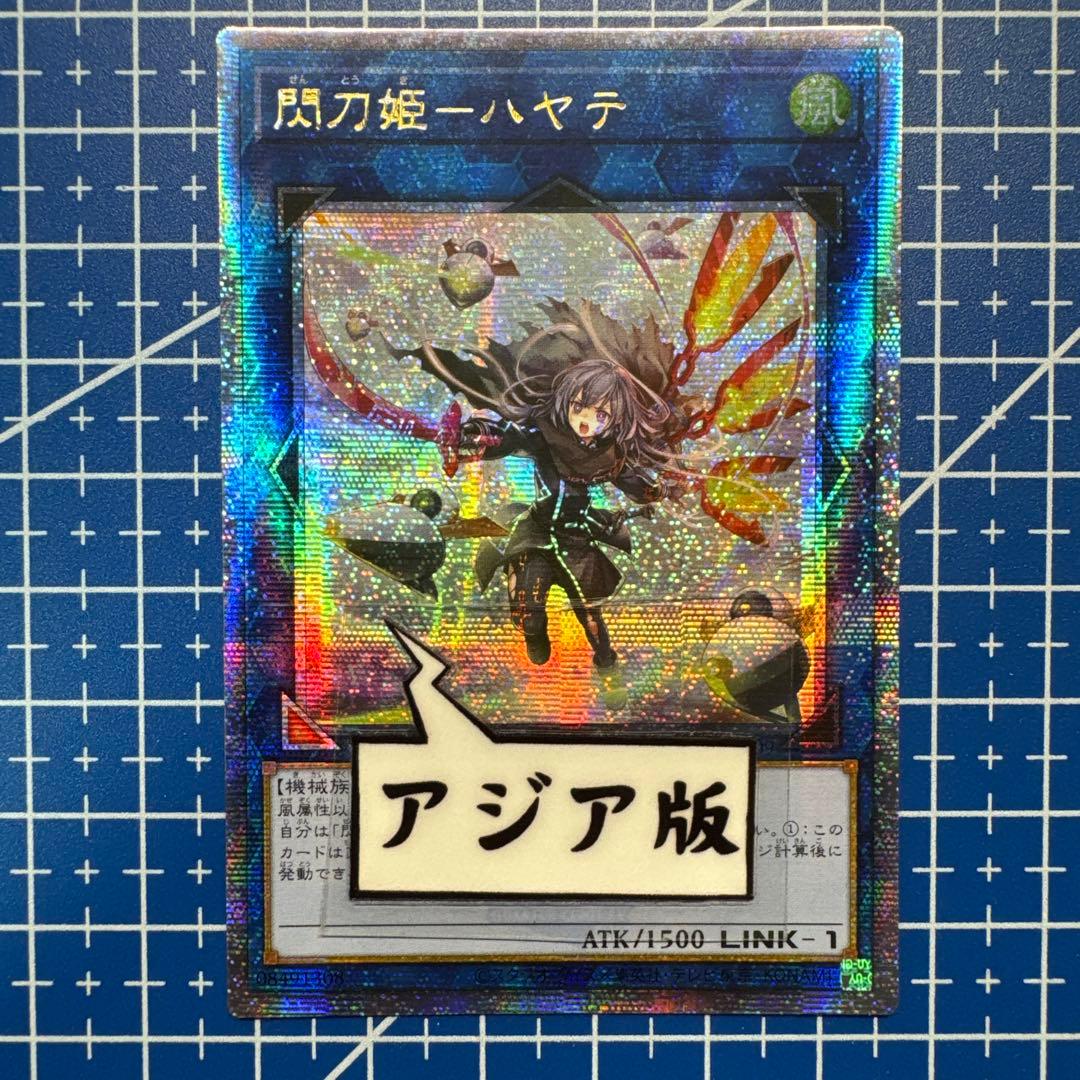遊戯王　閃刀姫－ハヤテ　絵違い　25th　アジア版　78