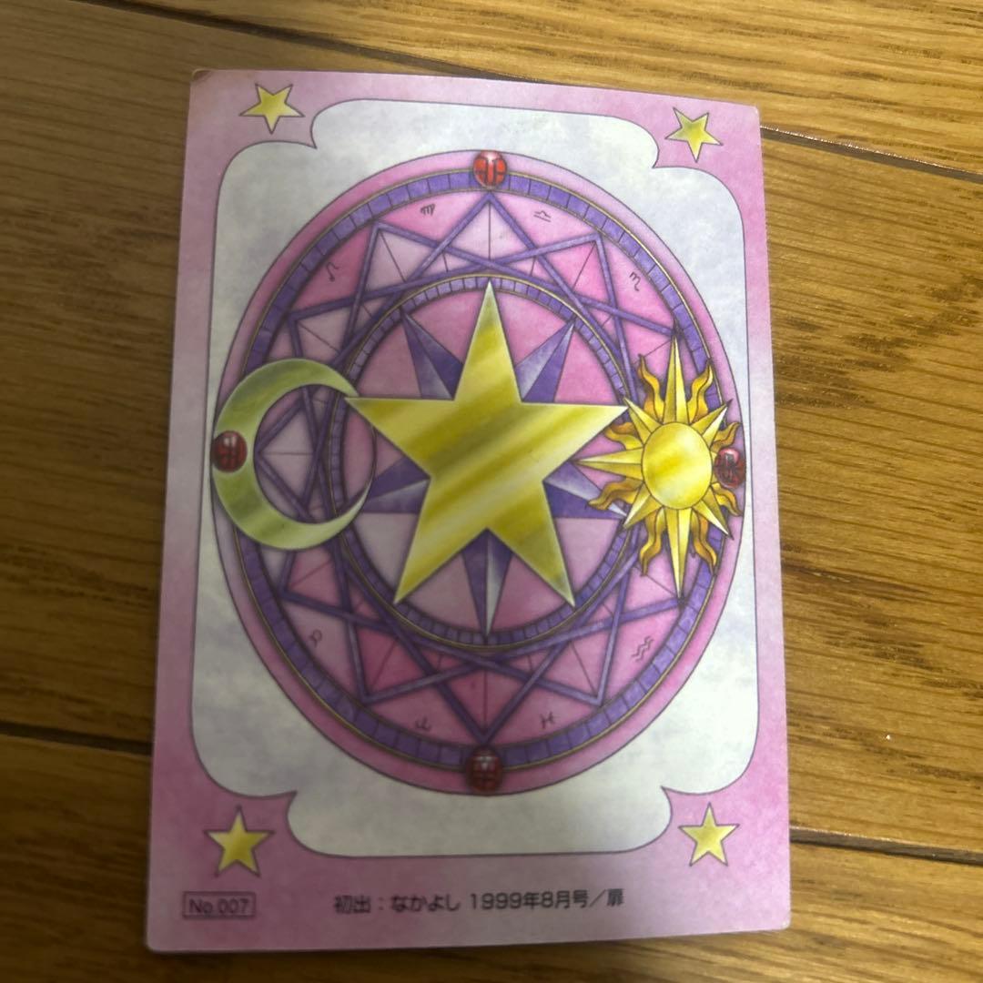 カードキャプターさくら　トレカ　4枚セット