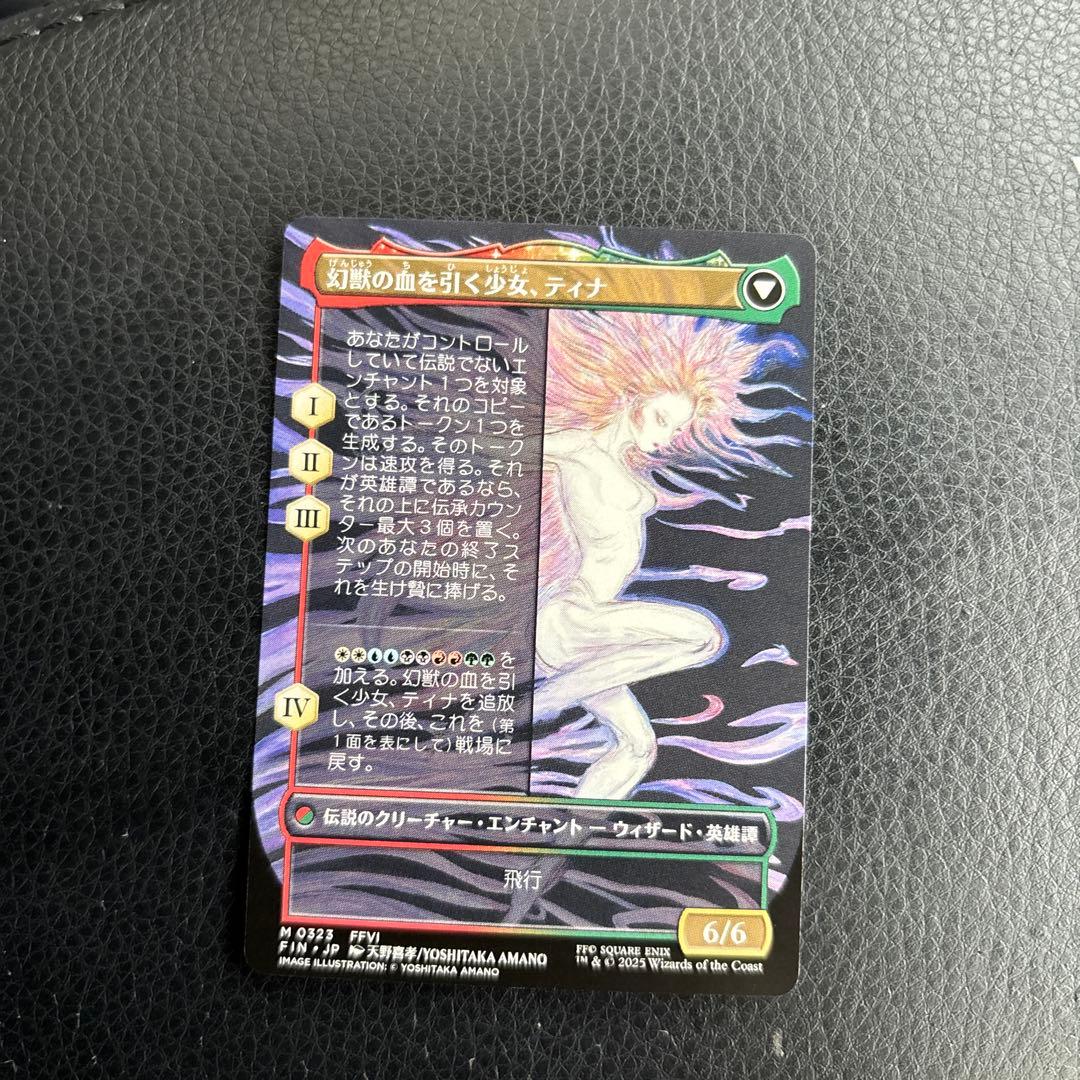 MTG ファイナルファンタジー 魔導戦士、ティナ 天野喜孝氏