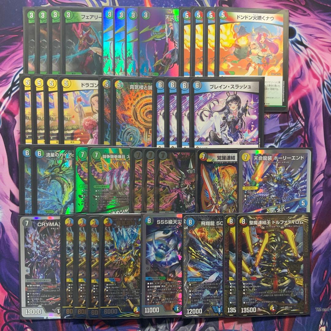 デュエルマスターズ 5cザーディクリカ デッキ 5cコントロール
