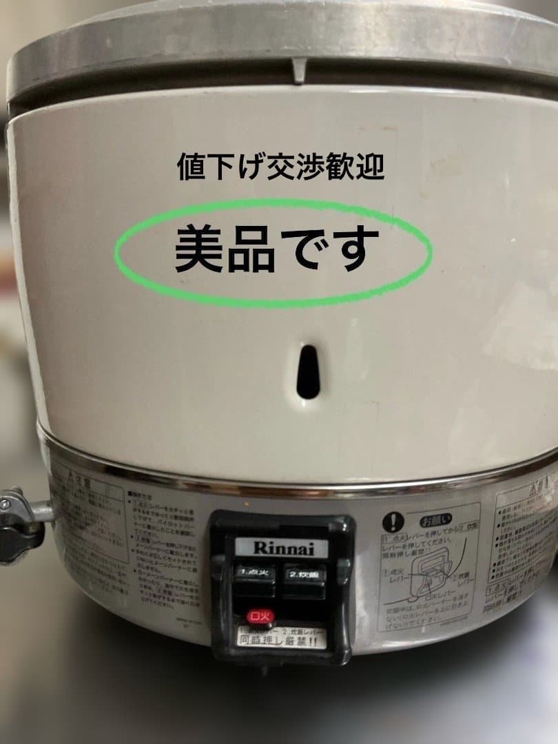 Rinnai RR-30S LPガス炊飯器　6L （6リットル）リンナイ