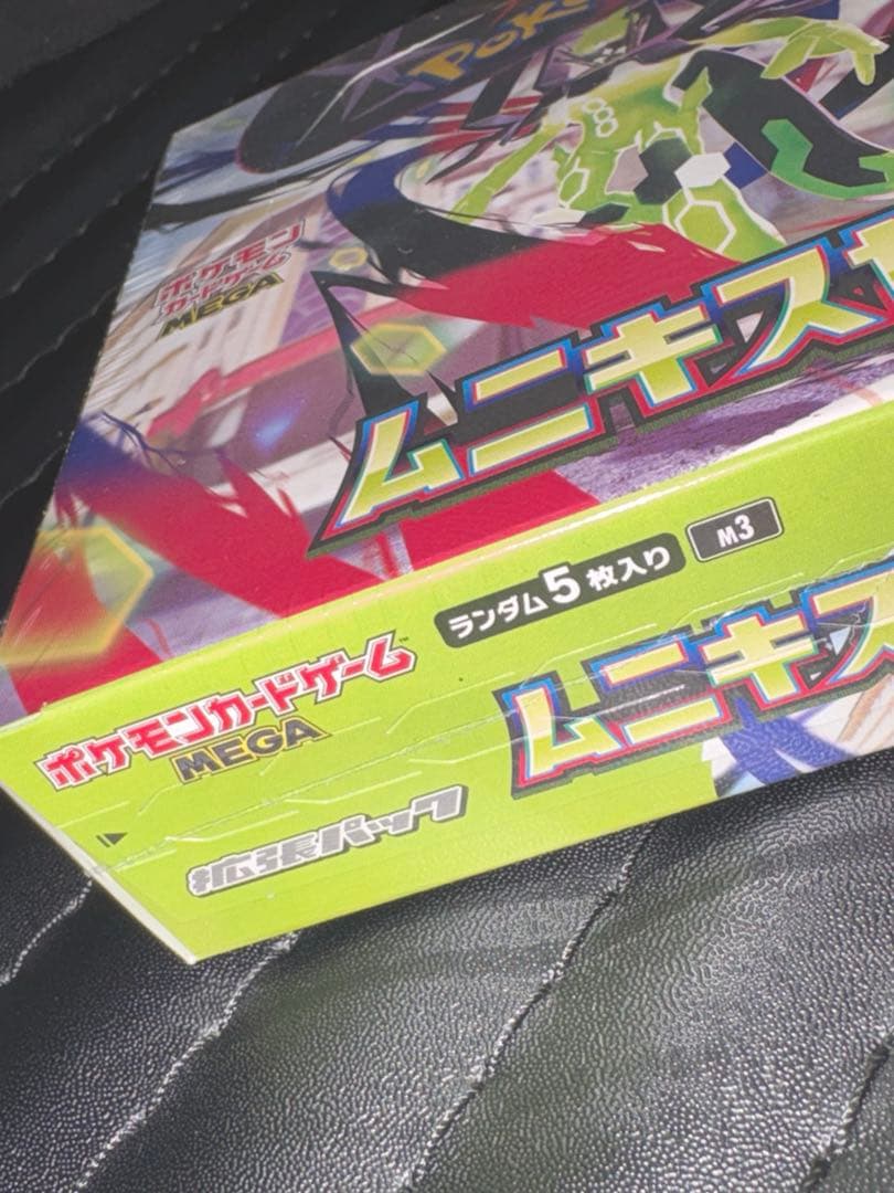 ポケモンカード ムニキスゼロ シュリンク付きボックス
