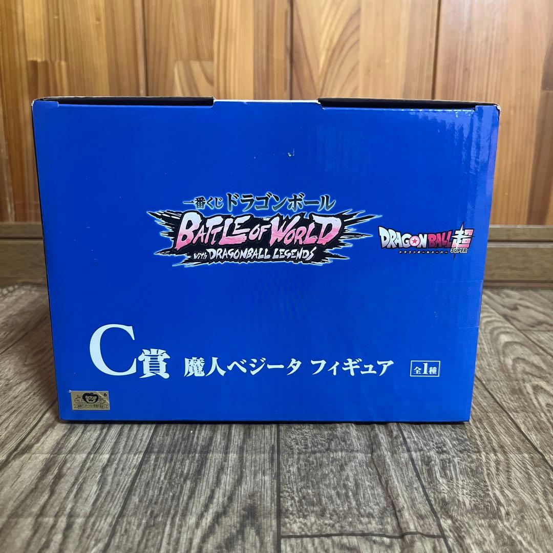 ドラゴンボール 一番くじ フィギュア 魔人ベジータ C賞 未開封品 極希少