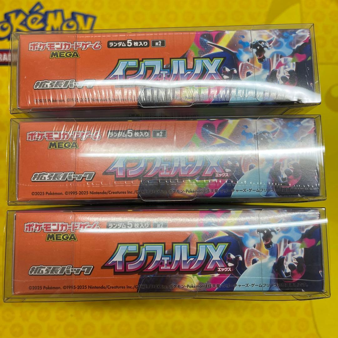 ポケモンカード インフェルノX 3BOXセット