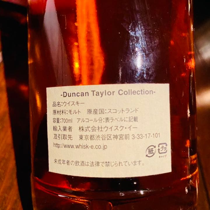 ダンカンテイラー ピアレスコレクション ハイランドパーク40yo 1966