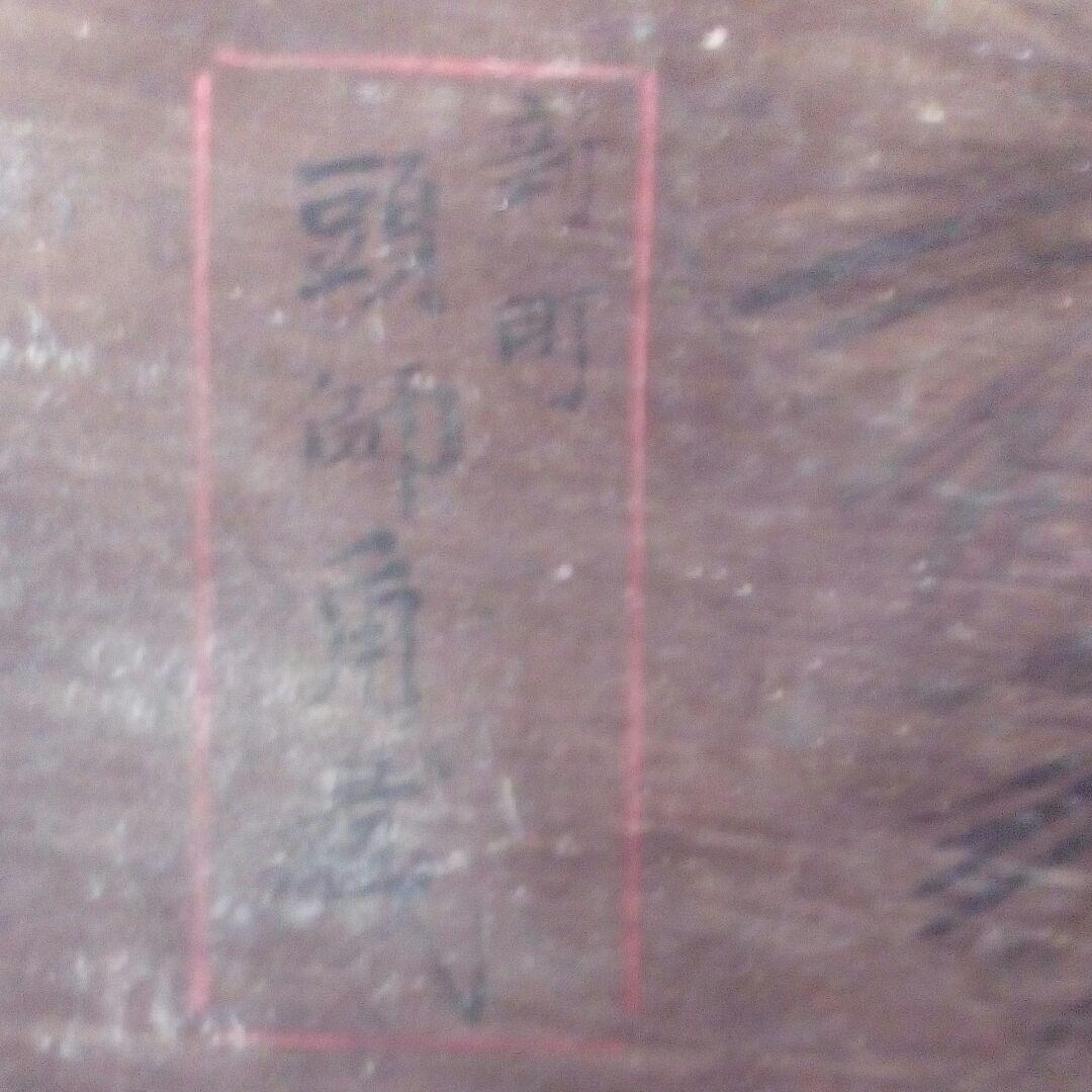 江戸時代伊予國寺社稀少天井絵図残骸２００〜２８０年頃月光に松木鳥４５センチ当時物