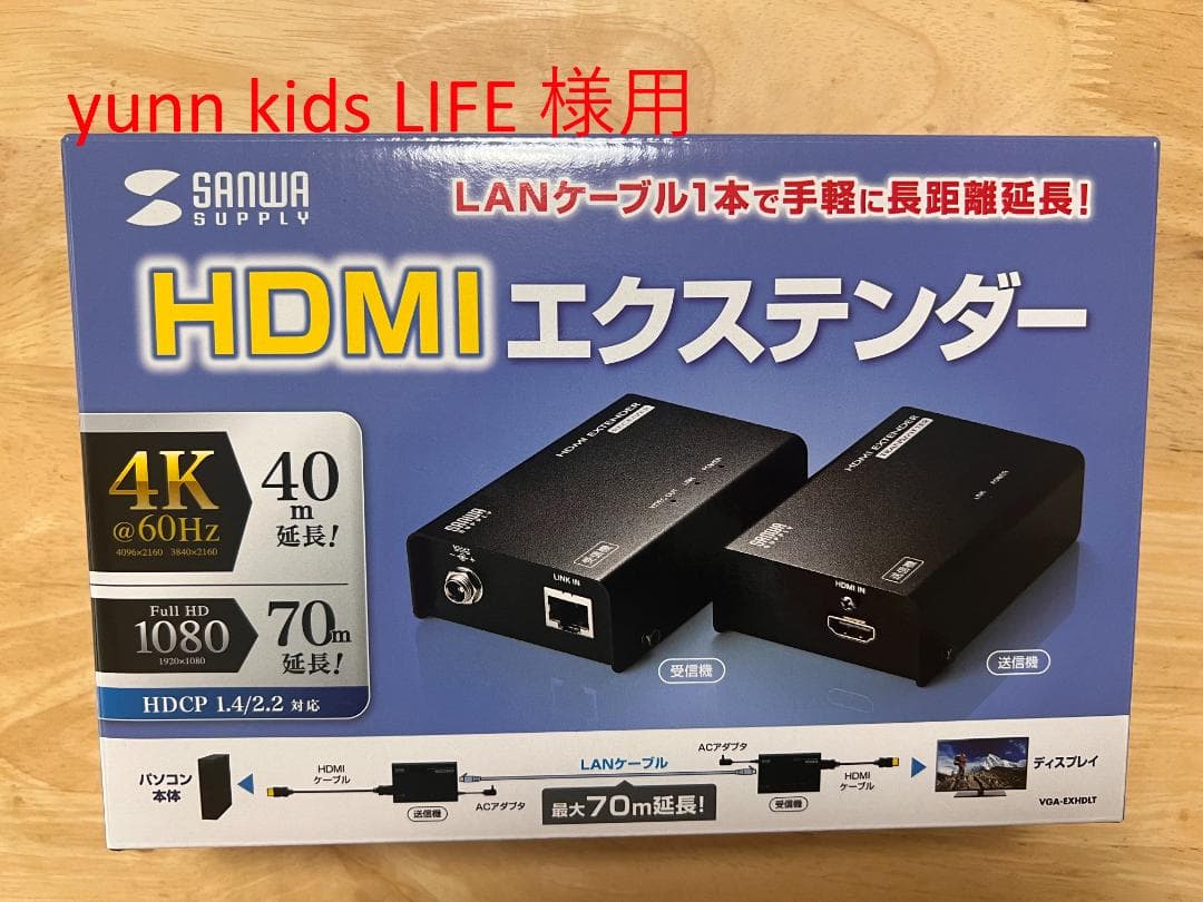 【新品】【未開封】VGA-EXHDLTR　HDMIエクステンダー