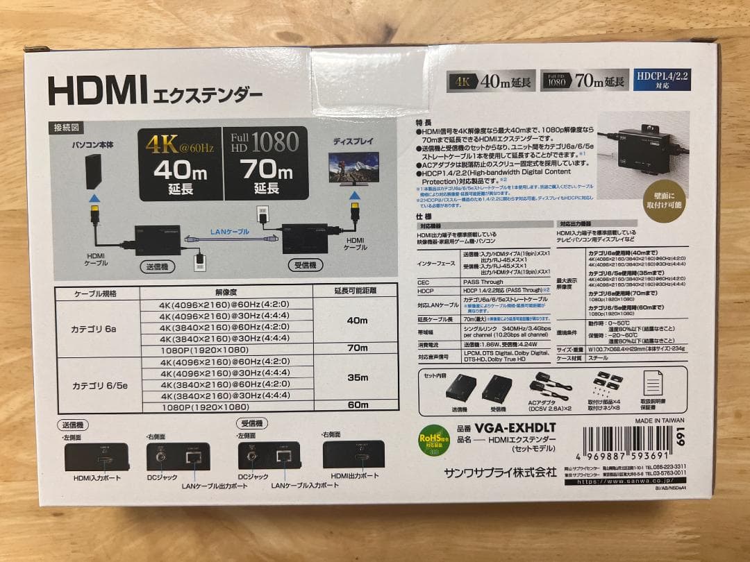 【新品】【未開封】VGA-EXHDLTR　HDMIエクステンダー