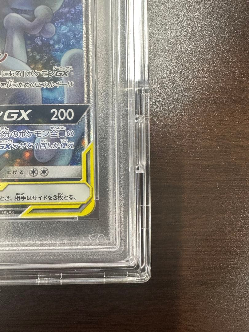 ポケモンカードミュウツー&ミュウgx sa psa10