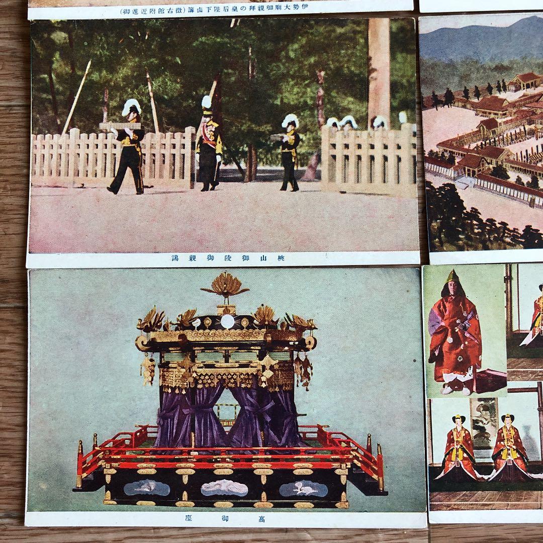 昭和天皇御即位 御大礼絵葉書13種！昭和3年の貴重な品！素晴らしい歴史的資料！