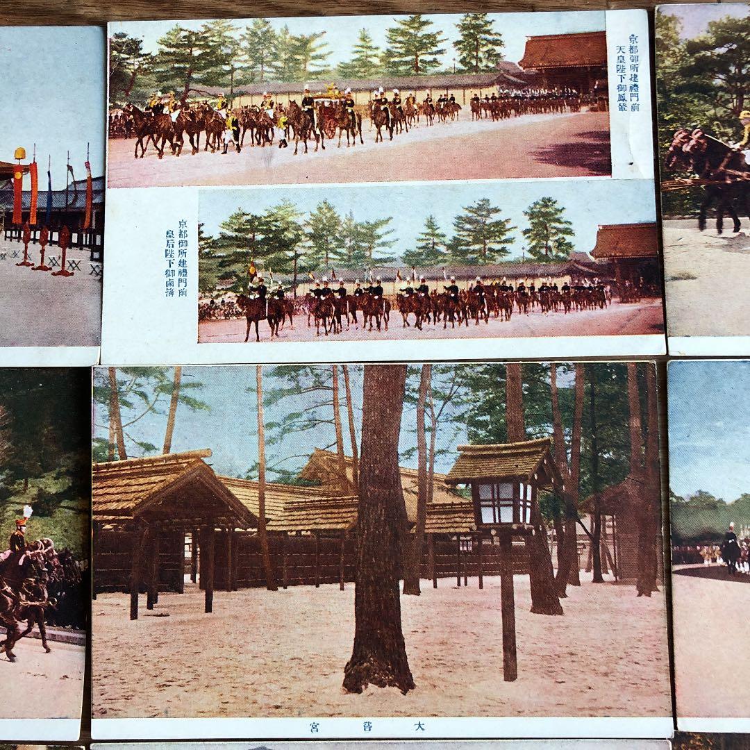 昭和天皇御即位 御大礼絵葉書13種！昭和3年の貴重な品！素晴らしい歴史的資料！