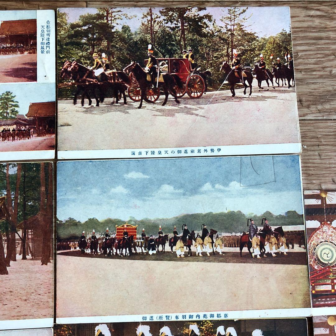 昭和天皇御即位 御大礼絵葉書13種！昭和3年の貴重な品！素晴らしい歴史的資料！