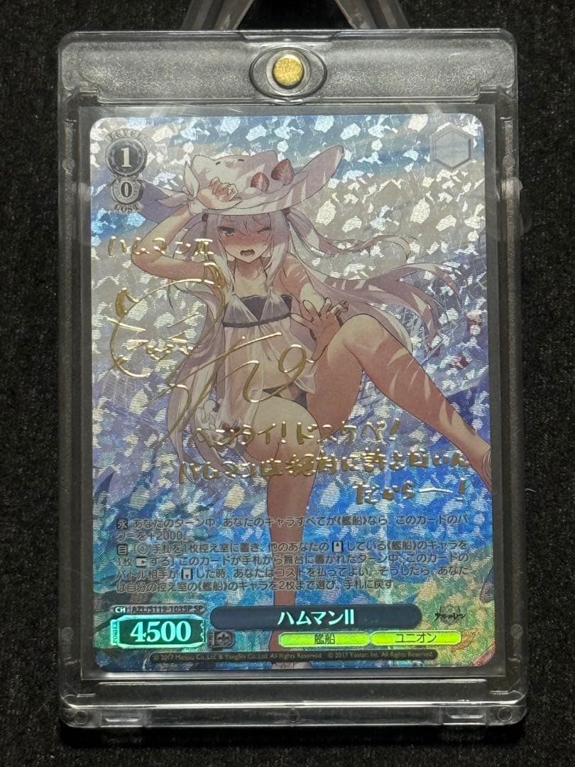 【マグネットローダー付き】ハムマン　Ⅱ sp