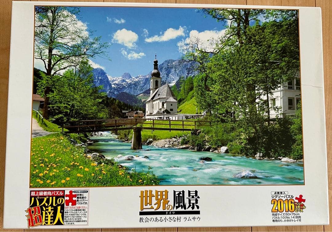 ビバリー社・エポック社ジグソーパズル　11品セット