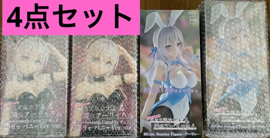 時々ボソッとロシア語でデレる隣のアーリャさん　バニーフィギュア　まとめ売り