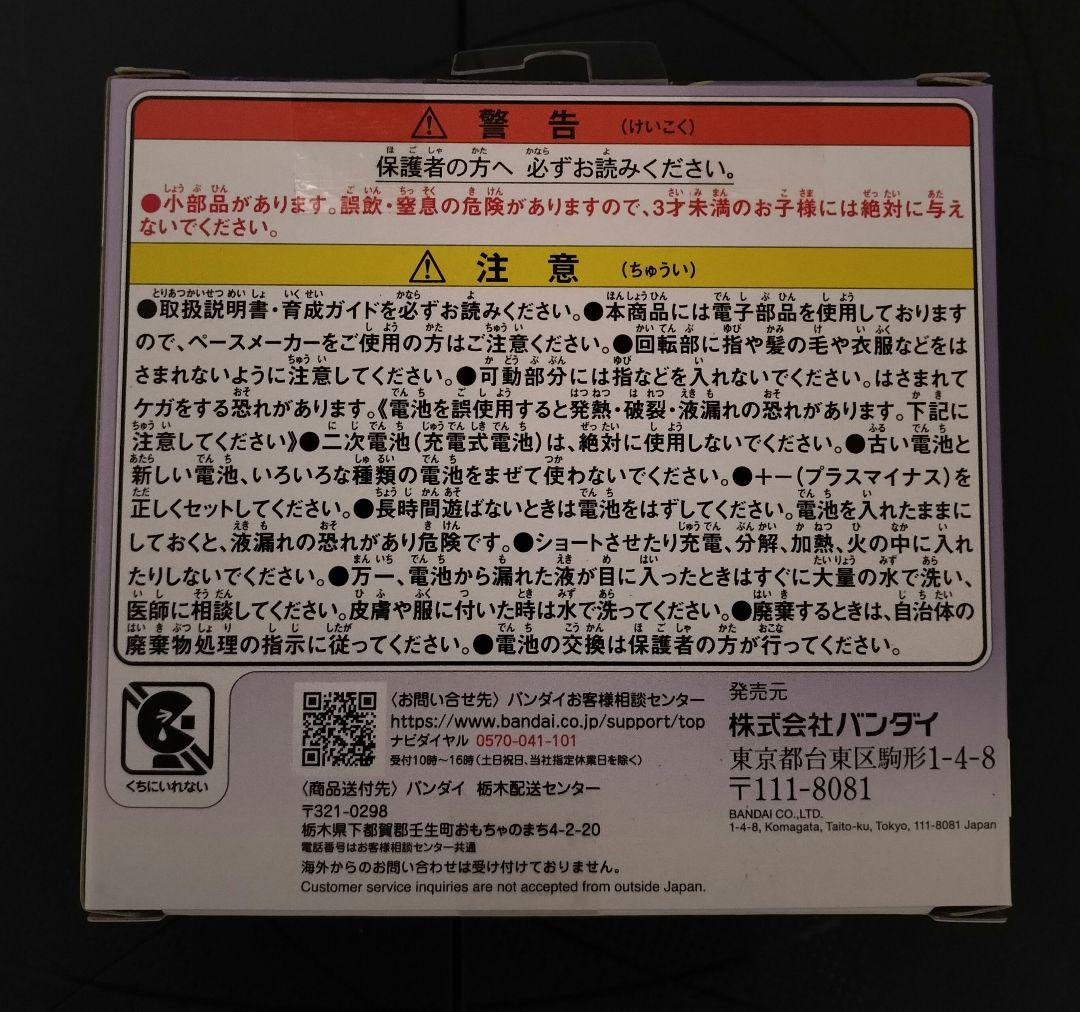 たまごっちパラダイス ブルーウォーター パープルスカイ 2個セット